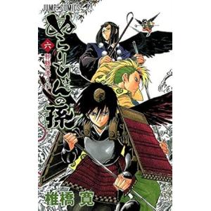 中古 ぬらりひょんの孫 6巻 漫画 ジャンプコミ...の商品画像