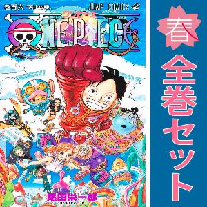 中古　ＯＮＥ ＰＩＥＣＥ　少年コミック　１〜108巻 漫画 全巻セット　尾田栄一郎　集英社