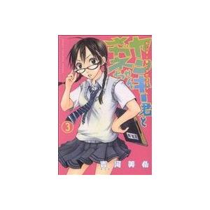 中古 ヤンキー君とメガネちゃん 3巻 漫画 週刊マガジンＫＣ 少年コミック 吉河美希 講談社