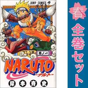 中古】 NARUTO ナルト コミック 全72巻 完結 セット ジャンプ 中古】 NARUTO ナルト コミック 全72巻 完結 セット ジャンプ