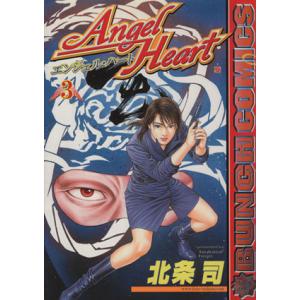 中古 エンジェル・ハート 3巻 漫画 バンチコミックス 青年コミック 北条司 新潮社