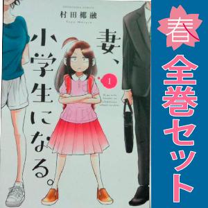 新品 / 逃げ上手の若君 (1-23巻 最新刊) 全巻セット : 漫画全巻ドット