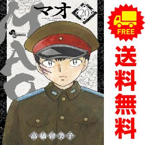 中古　ＭＡＯ　少年コミック　１〜18巻 漫画 全巻セット　高橋留美子　小学館