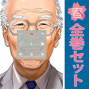 中古　いぬやしき　青年コミック　１〜10巻 漫画 全巻セット　奥浩哉　講談社