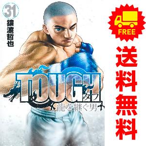 中古　ＴＯＵＧＨ 龍を継ぐ男　青年コミック　１〜28巻 漫画 全巻セット　猿渡哲也　集英社