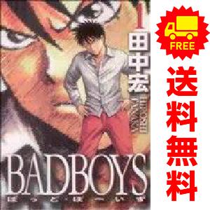 中古　ＢＡＤＢＯＹＳ 新装版　少年コミック　１〜22巻 漫画 全巻セット　田中宏　少年画報社