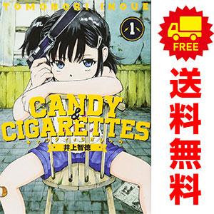 中古　ＣＡＮＤＹ＆ＣＩＧＡＲＥＴＴＥＳ　青年コミック　１〜11巻 漫画 全巻セット　井上智徳　講談社