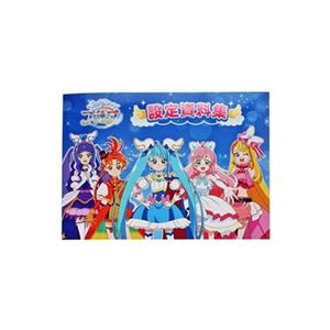 新品 送料無料 ひろがるスカイプリキュア！設定資料集【輸送箱未開封】 本・雑誌 L06534792 アニメーション