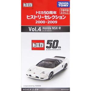 新品 送料無料 【書店限定】トミカ 50周年ヒストリーセレクション Vol.4 ホンダ NSX-R ミニカー Vol04 車