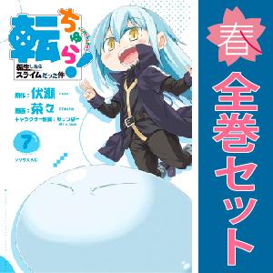 講談社 中古 予約商品 転ちゅら! 転生したらスライムだった件 1 講談社 中古 予約商品 転ちゅら! 転生したらスライムだった件 1