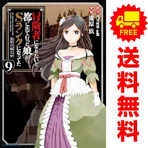 新品 / 終の退魔師 エンダーガイスター (1-21巻 最新刊) 全巻