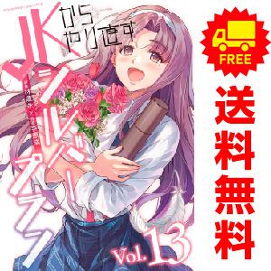 スクウェア・エニックス（SQUARE ENIX） 新品 / 結婚指輪物語 (1-15巻