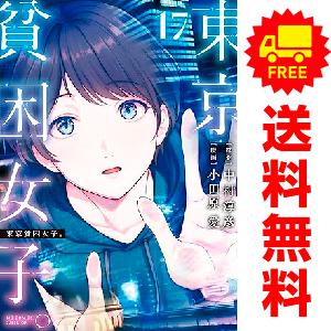 講談社（kodansha） 中古 予約商品 ギルティサークル 1〜20巻 までの