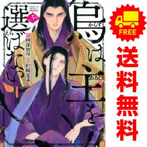 中古 予約商品 桃源暗鬼 1〜29巻 までの全巻セット おすすめ 漆原侑来
