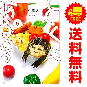 中古　予約商品 とくにある日々 1〜6巻 までの全巻セット  おすすめ なか憲人 小学館クリエイティ...