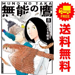 講談社 中古 予約商品 出禁のモグラ 1〜11巻 までの全巻セット
