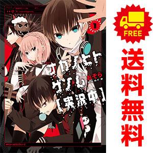 中古 ナカノヒトゲノム【実況中】 1〜10巻 までの全巻セット ＭＦＣ　ジーンピクシブシリーズ 青年...