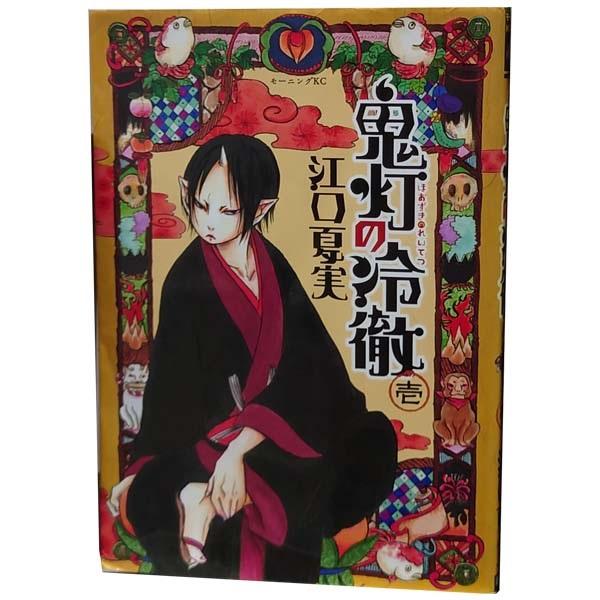 中古　鬼灯の冷徹　青年コミック　１〜31巻 漫画 全巻セット　江口夏実　講談社