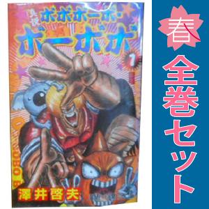 中古　真説ボボボーボ・ボーボボ　少年コミック　１〜7巻 漫画 全巻セット　澤井啓夫　集英社