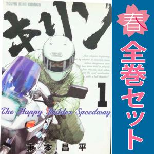 中古 キリン The Happy Ridder Speedway 1〜11巻 漫画 全巻セット 青年コミック 東本昌平 : a-276isgy2024082302316 : 春うららかな書房Yahoo!店 - 通販 - Yahoo!ショッピング 中古 キリン The Happy Ridder Speedway 1〜11巻 漫画 全巻セット 青年コミック 東本昌平 : a-276isgy2024082302316 : 春うららかな書房Yahoo!店 - 通販 - Yahoo!ショッピング