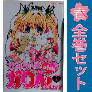 中古　かみちゃまかりんｃｈｕ　少女コミック　１〜7巻 漫画 全巻セット　コゲどんぼ　講談社