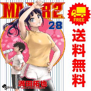 中古　ＭＡＪＯＲ ２ｎｄ（メジャーセカンド）　少年コミック　１〜27巻 漫画 全巻セット　満田拓也　...