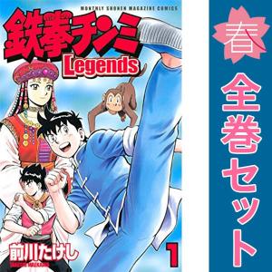 中古　鉄拳チンミＬｅｇｅｎｄｓ　少年コミック　１〜28巻 漫画 全巻セット　前川たけし　講談社