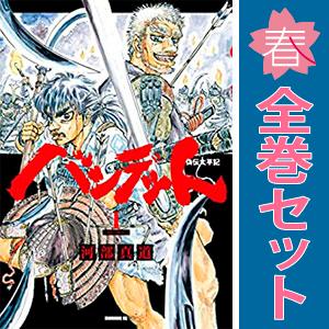 中古　バンデット −偽伝太平記−　青年コミック　１〜6巻 漫画 全巻セット　河部真道　講談社