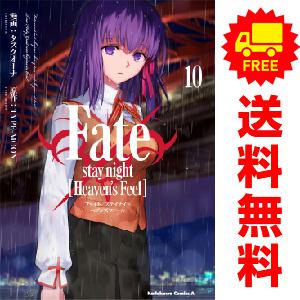 中古　Fate／stay night ［Heaven’s Feel］　青年コミック　１〜8巻 漫画 ...