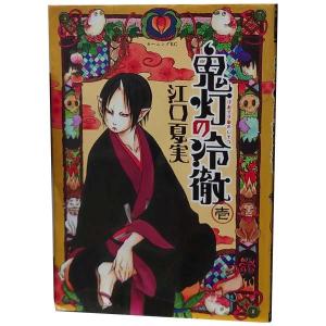 中古　鬼灯の冷徹　青年コミック　１〜31巻 漫画 全巻セット　江口夏実　講談社｜haru-urarakana