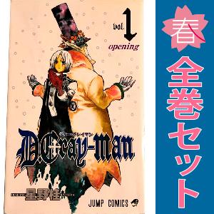 中古　Ｄ．Ｇｒａｙ−ｍａｎ　少年コミック　１〜28巻 漫画 全巻セット　星野桂　集英社