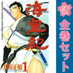 中古　海皇紀　少年コミック　１〜45巻 漫画 全巻セット　川原正敏　講談社｜春うららかな書房Yahoo!店