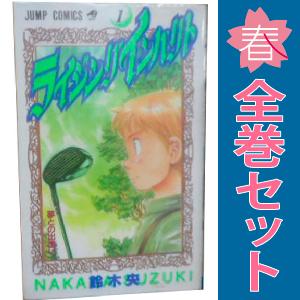 中古　ライジングインパクト　少年コミック　１〜17巻 漫画 全巻セット　鈴木央　集英社