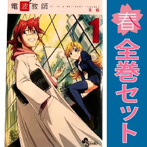 【全巻セット】恋せよキモノ乙女 1~15 (完結済み) 新潮社 中古 予約商品 恋せよキモノ乙女 1〜15巻 までの全巻セット