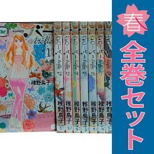 中古　クローバー ｔｒｅｆｌｅ　少女コミック　１〜10巻 漫画 全巻セット　稚野鳥子　集英社