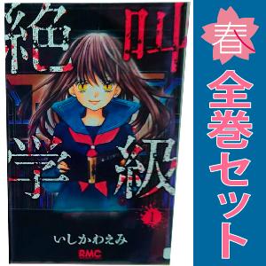 新品 / タコピーの原罪 (1-2巻 全巻) 全巻セット : 漫画全巻ドットコム
