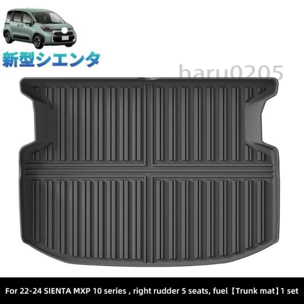 新型シエンタ 3代目 ラゲッジトレイ 3D トランクマット シエンタ MXP パーツ 5人乗り内装 ...