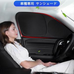 新型 アルファード 40系 サンシェード ヴェルファイア40系 日よけ 車サンバイザー 遮光遮熱 車用 遮光カーテン 折り畳み 車中泊 仮眠 UVカット カーサンシェード