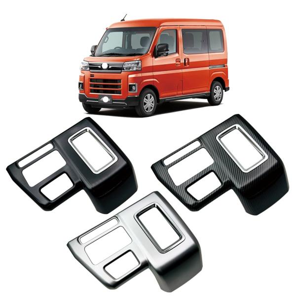 ダイハツ 新型 アトレー シフトパネルカバー ハイゼットカーゴ Atrai S700V S710V ...