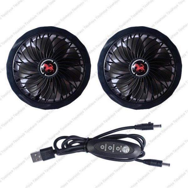 空調ファン作業服 専用 ファン 2個セット USBゲーブル付き 大風量 3段階 薄い 軽量 静音 U...