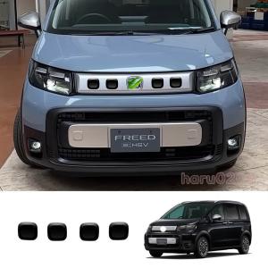 新型 フリード GT系 グリルアッパーガーニッシュ ホンダ フリード FREED AIR/CROSSTAR 専用 外装 パーツ オシャレ ドレスアップ グリルガーニッシュ