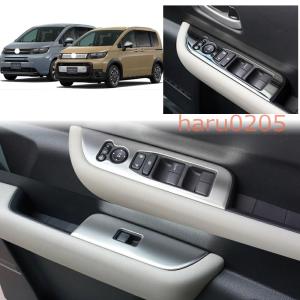 フリード ホンダ 新型 GT系 シフトベースパネル ガーニッシュ