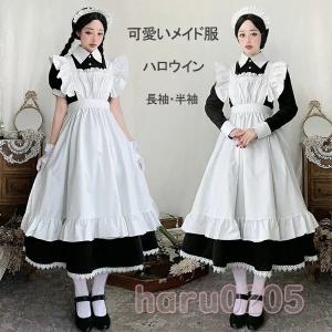 メイド服 ロング コスプレ ハロウィン衣装 長袖 エプロン