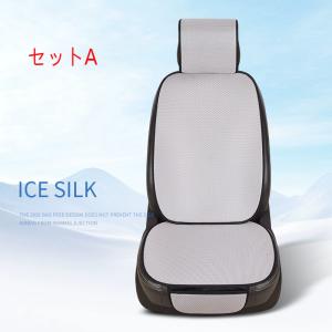 カー シートカバー 夏用 車用 シートクッショ...の詳細画像1