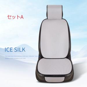 カー シートカバー 夏用 車用 シートクッショ...の詳細画像1