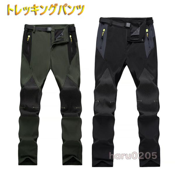 トレッキングパンツ 登山ズボン メンズ 春 秋 夏 アウトドアウェア 防水 撥水 ランニング 釣り ...