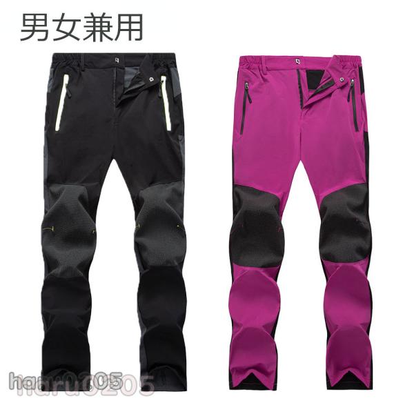 トレッキングパンツ 春 秋 夏 アウトドアウェア ロングパンツ 登山ズボン 防水 撥水 ランニング ...