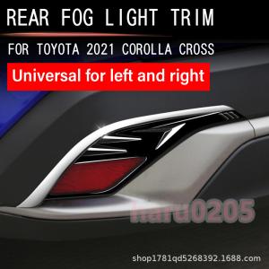 カローラクロス 10系 リアフォグランプガーニッシュ カローラ COROLLA CROSS 2021年式 カスタム パーツ 内装 外装 フォグランププロテクター｜haru0205