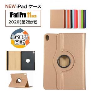 送料無料】 iPad Pro 9.7インチ 裏面用ケース crystal 全8色 【iPad