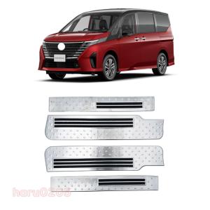 新型 セレナC28 セレナe-power サイドステップガード パーツ